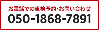 電話番号