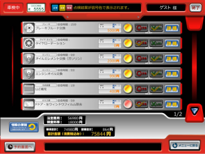 特許取得済！業界初、マッハタッチ。