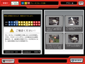 特許取得済！業界初、マッハタッチ。